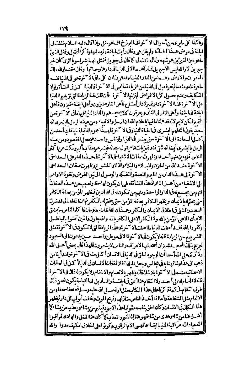 futmak.com - Page 279 - from part Two of the second Boulaq edition